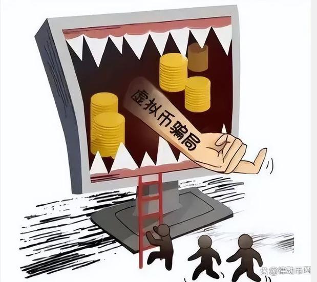 买卖虚拟币构成什么罪图标