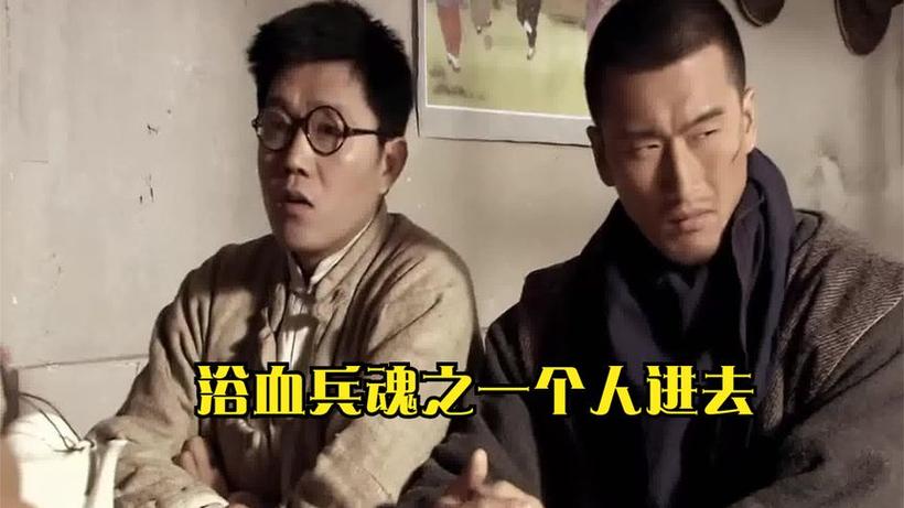 浴血兵魂在线阅读