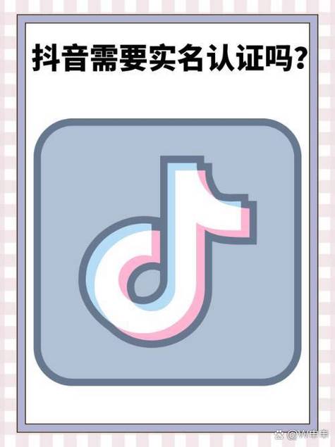 抖音实名认证跳过刷脸步骤