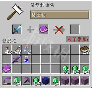 我的世界原版剑最强附魔