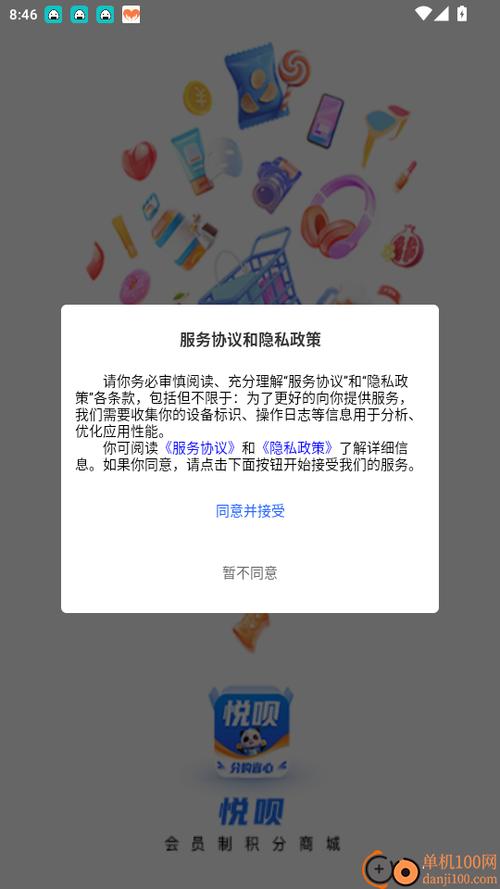 悦呗app