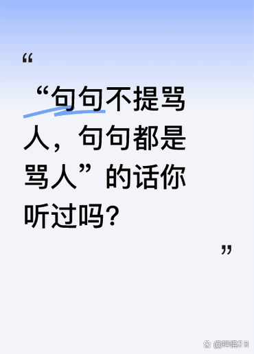 高级怼人的押韵话短句