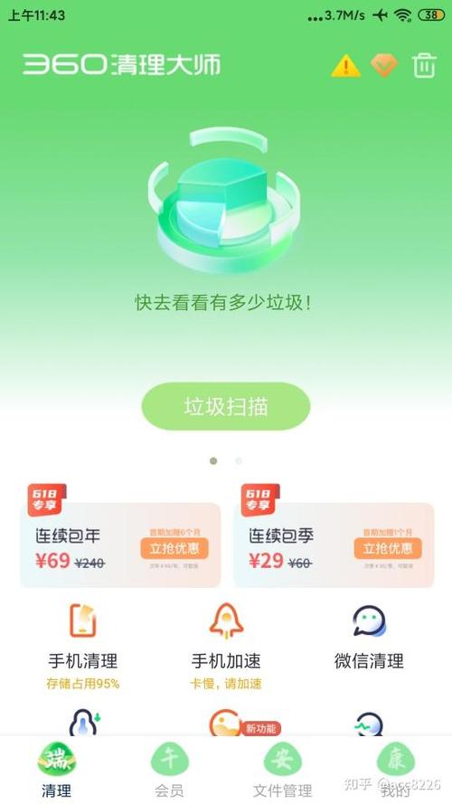 为什么清理大师删除不了缩略图