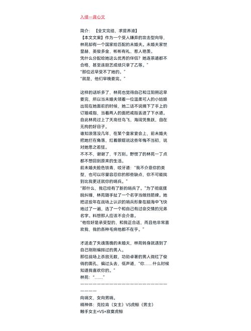 全面入侵免费阅读