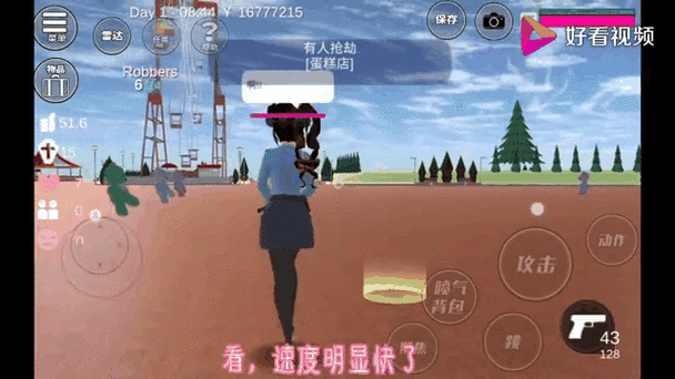 樱花校园模拟器如何打败强盗小熊