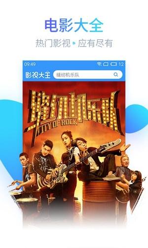 今日影视大全官方下载