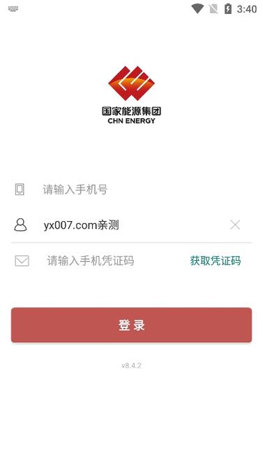 政府app下载
