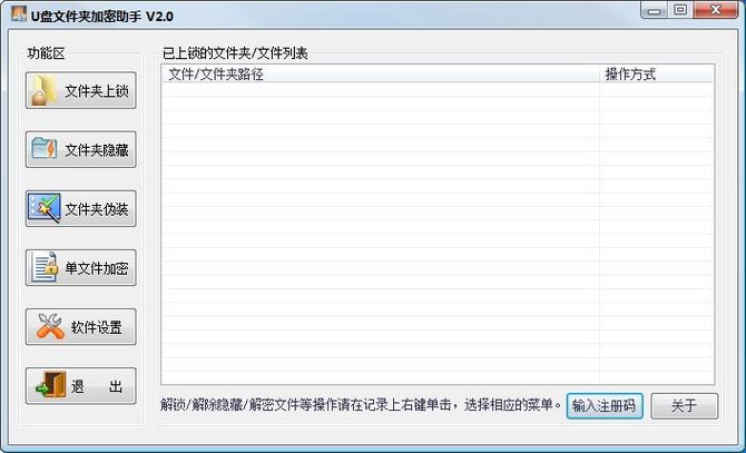 电脑u盘插上不弹出悬浮窗口