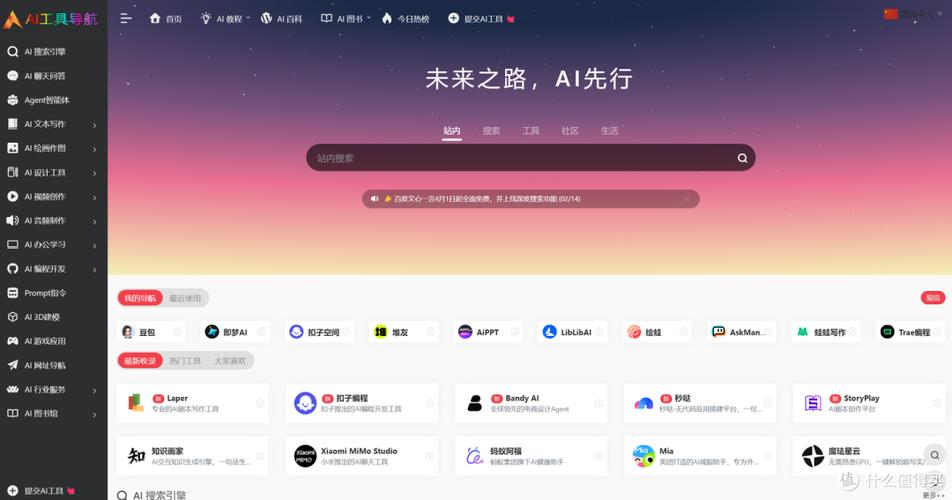 有个软件集合的网站