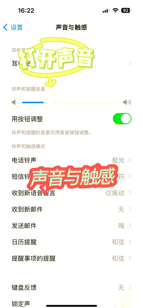 设置静音后单个联系人来电响图标