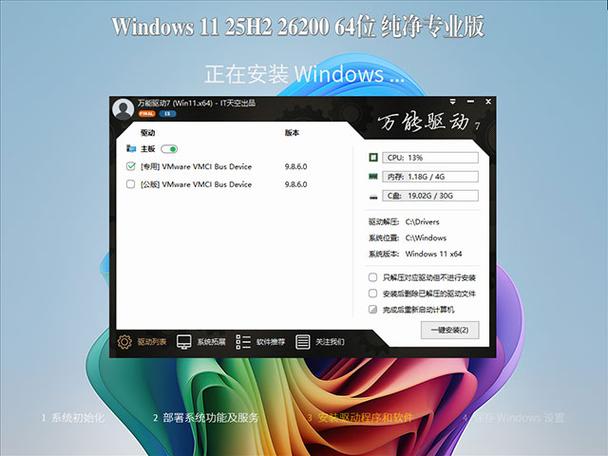 win7触摸屏万能驱动