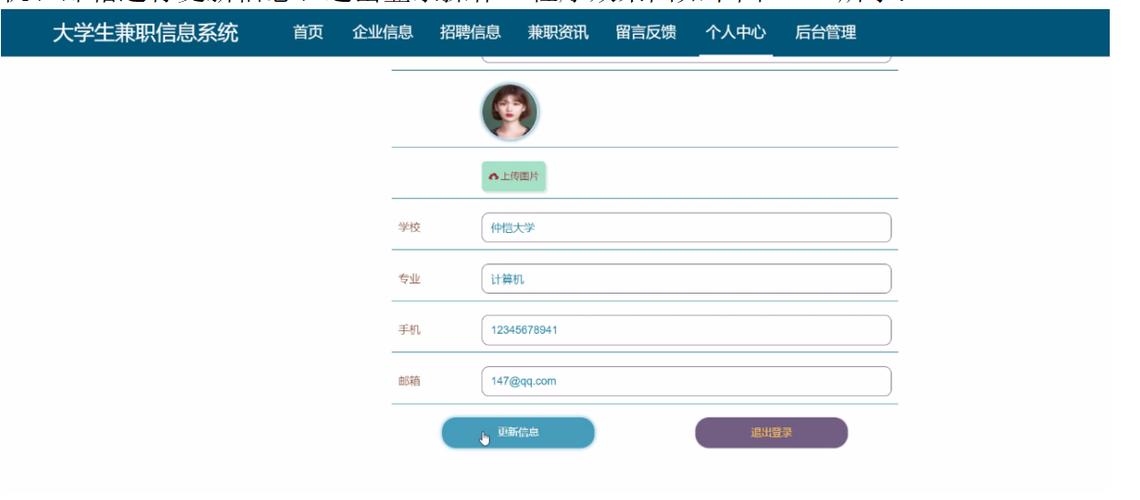 兼职系统