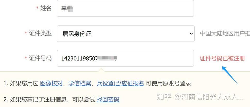 为什么学信网注册了注销不了缩略图