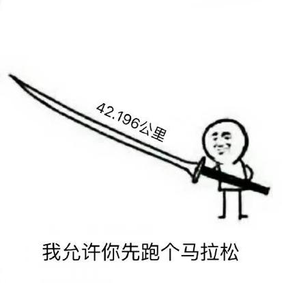 四十米大刀小游戏