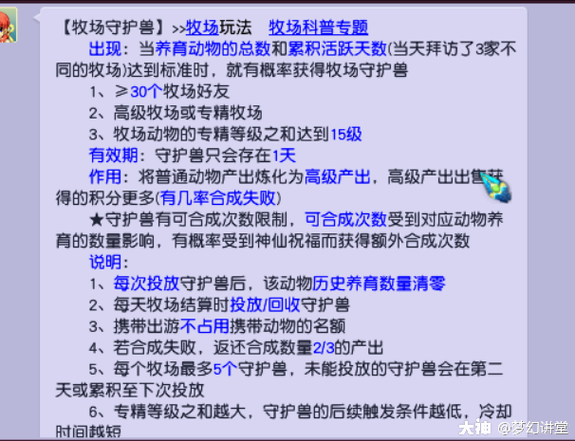 梦幻西游怎样放生宠物