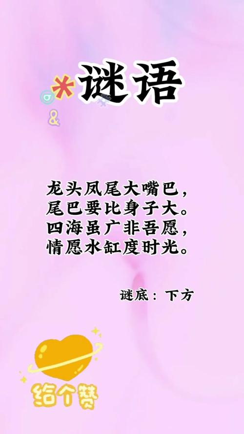 春节灯谜100条
