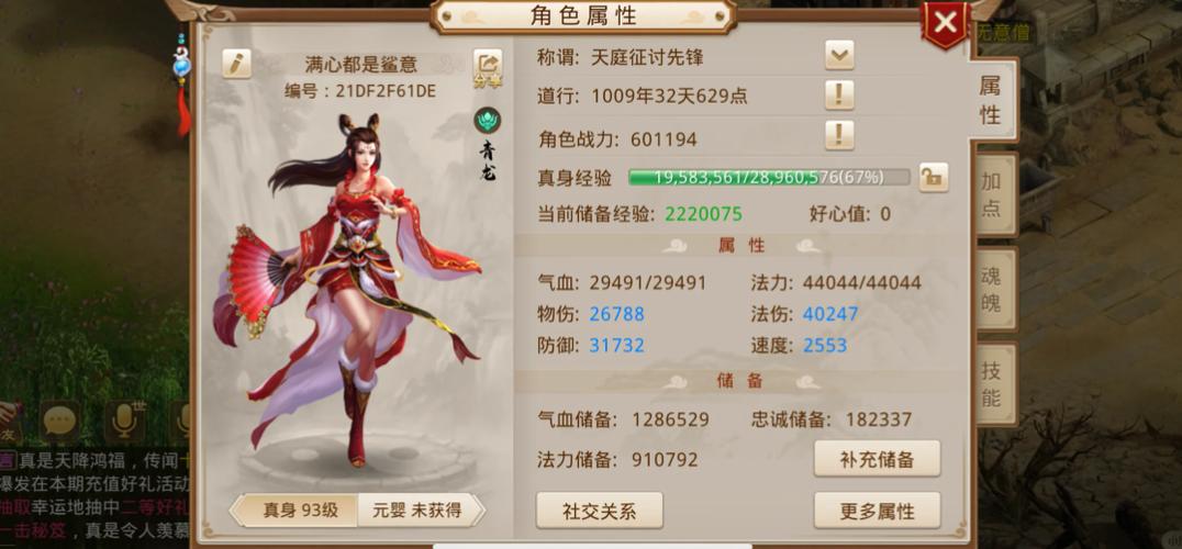 问道五开搬砖赚钱吗截图
