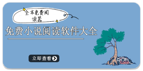 全本免费阅读器最新版下载截图