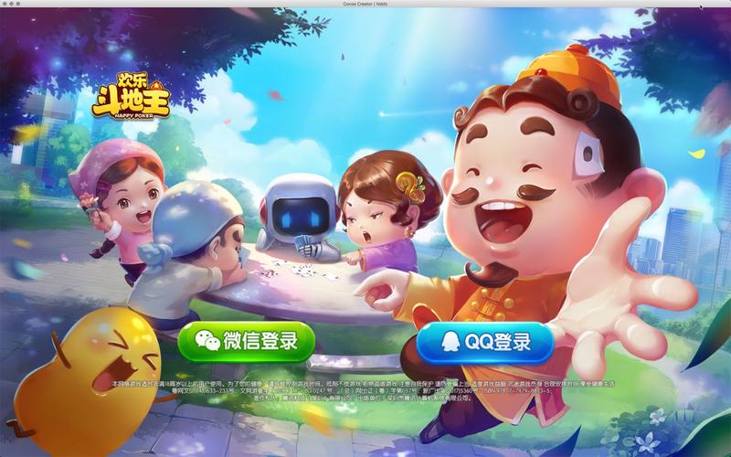 欢乐斗地主苹果手机版