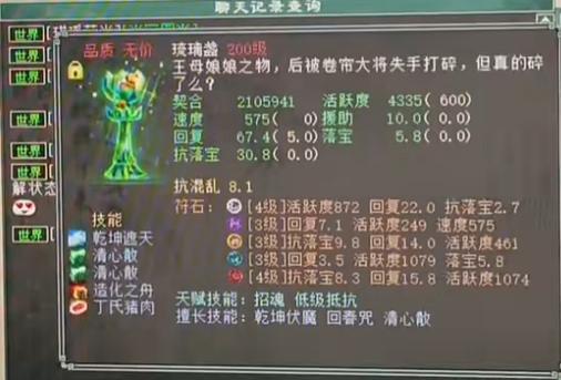 大话2女人是堆强毒还是克