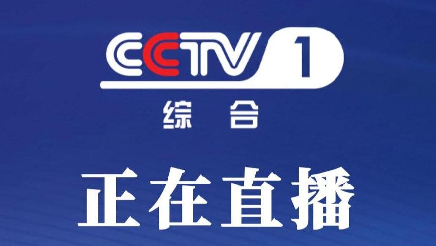 电视直播免费观看图标