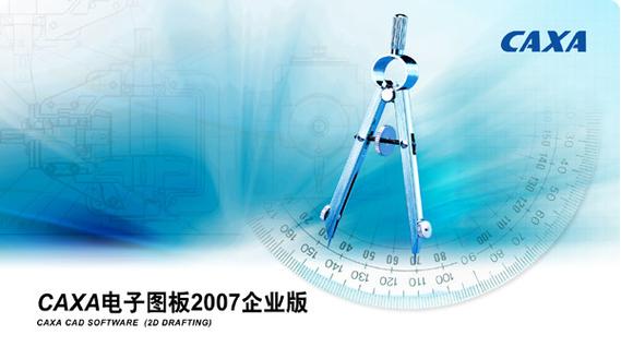 caxa哪个版本最稳定