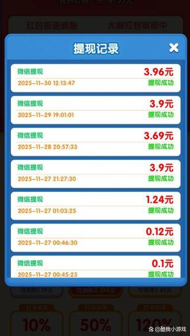 赚钱游戏排行榜游戏截图