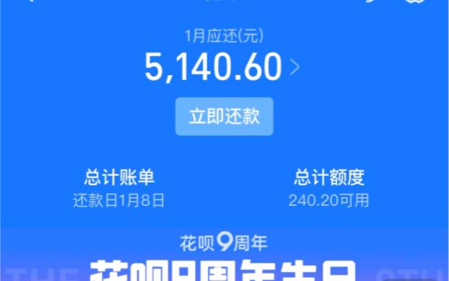 支付宝我的页面没有花呗