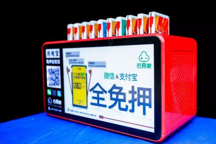 深圳市云充吧科技有限公司