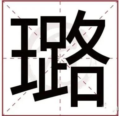 璐咔在线在线投资可靠吗