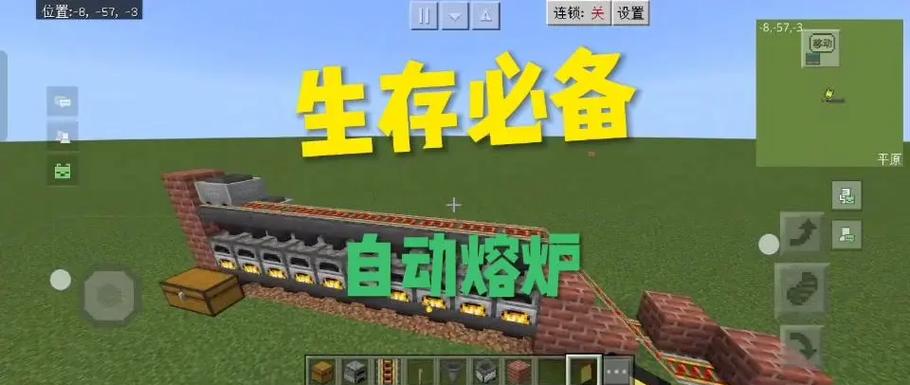 我的世界高效熔炉怎么做