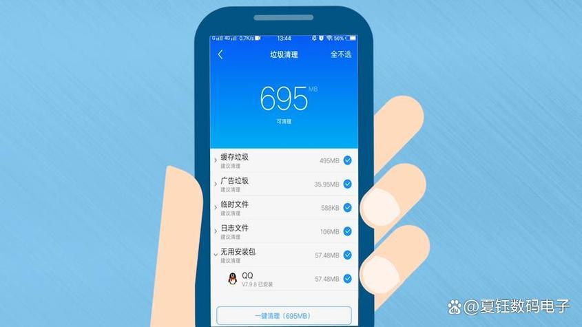 索尼手机自带清理缓存