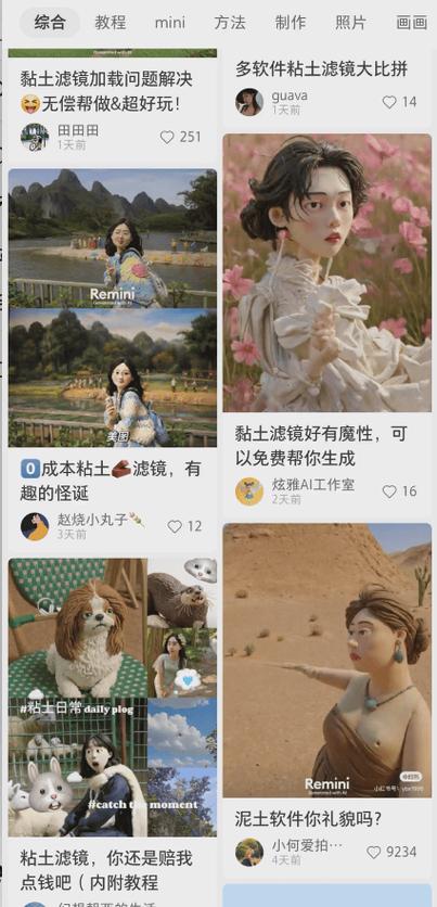 让人发光的p图软件
