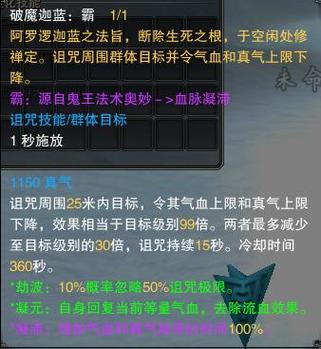 诛仙3法宝飞升前血炼还是飞升后血炼