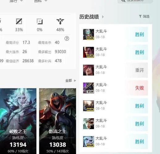 王者荣耀权限不许别人看我战绩