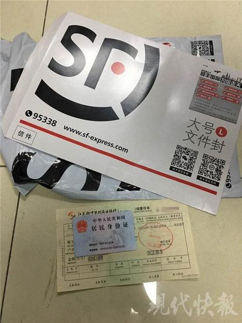 身份证可以寄什么快递