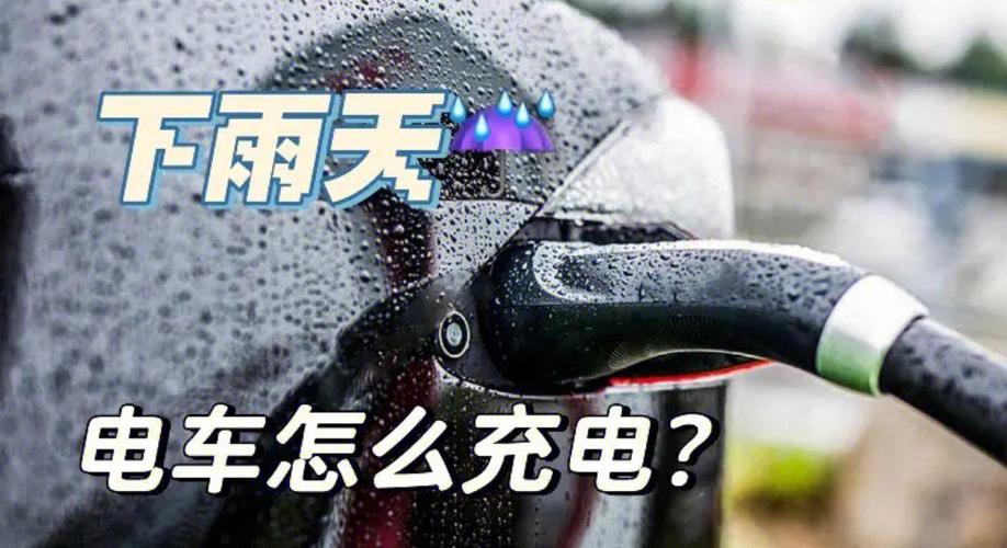 打雷可以充电吗注意事项