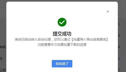 XML官方下载app