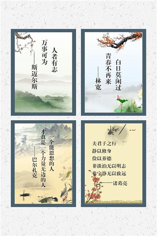 励志名人名言短句精选