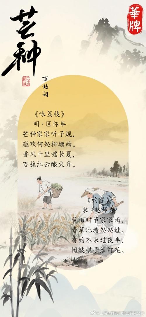芒种最好的三首诗