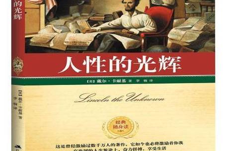 人性的概念