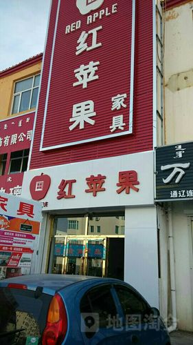 红苹果家具门店地址