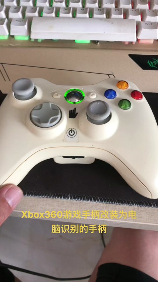 xbox手柄识别为ps手柄缩略图