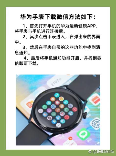 华为手表在微信运动怎么显示设备