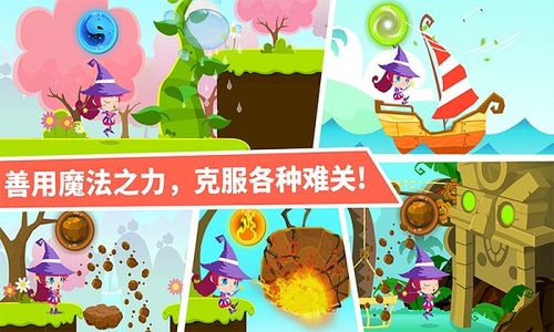 小魔女传奇第六关怎么过