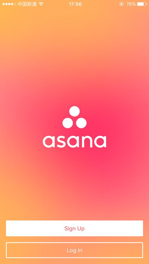 asana最新版本下载