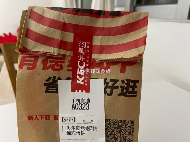 肯德基兑换券核销