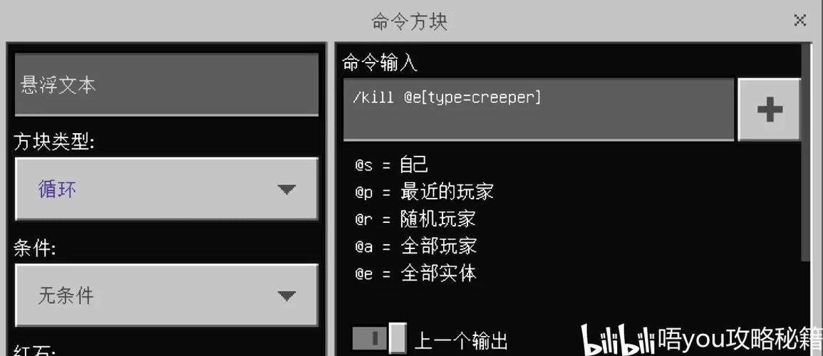 我的世界防爆指令