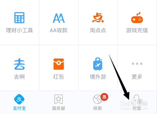 支付宝的手势密码在哪里设置