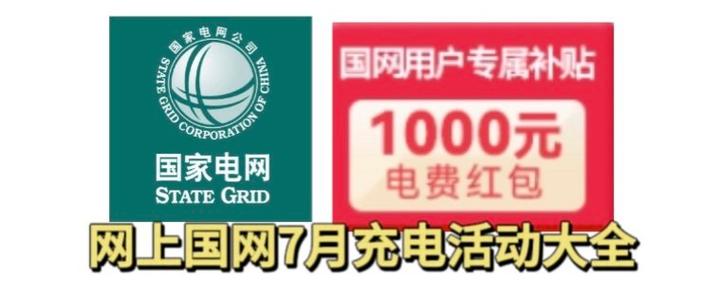 充电红包是真的吗